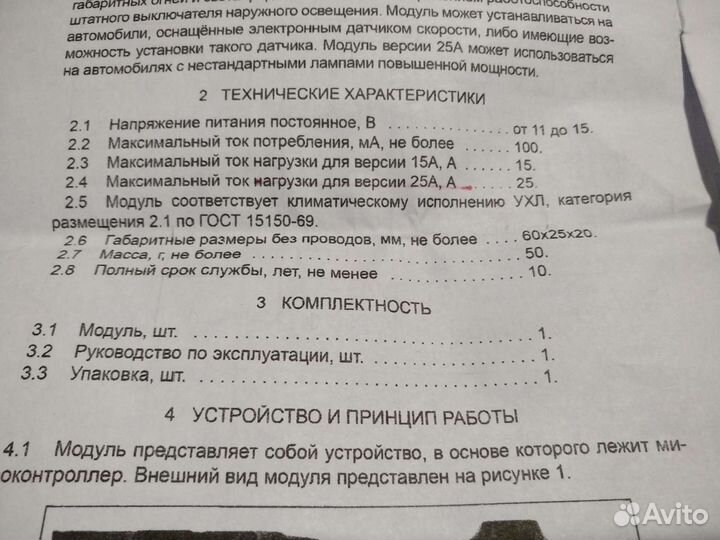 Автоматическое управление светом, незабудка