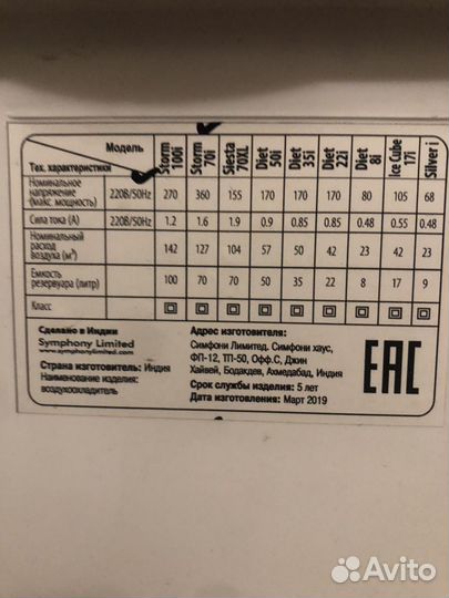 Напольный кондиционер