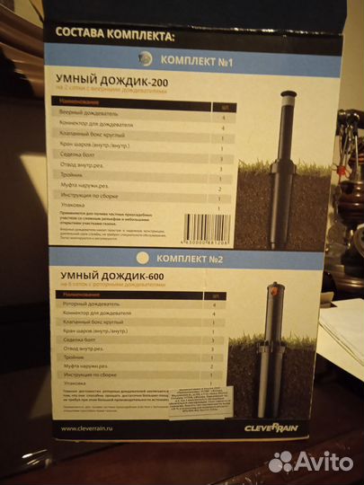 Комплект для садового полива