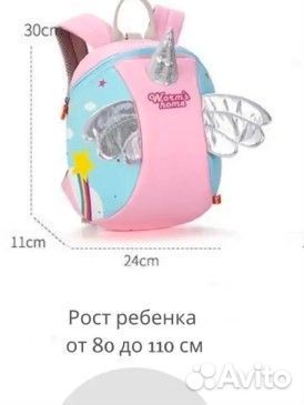 Рюкзак для дошкольника