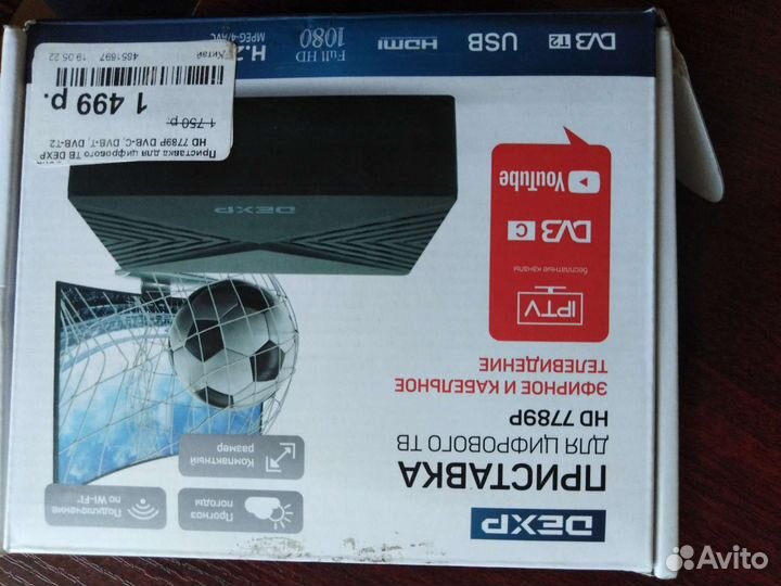 Приставка для цифрового тв