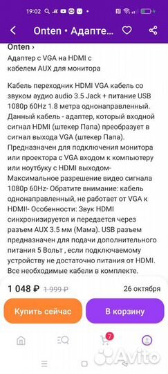 Адаптер с VGA на hdmi