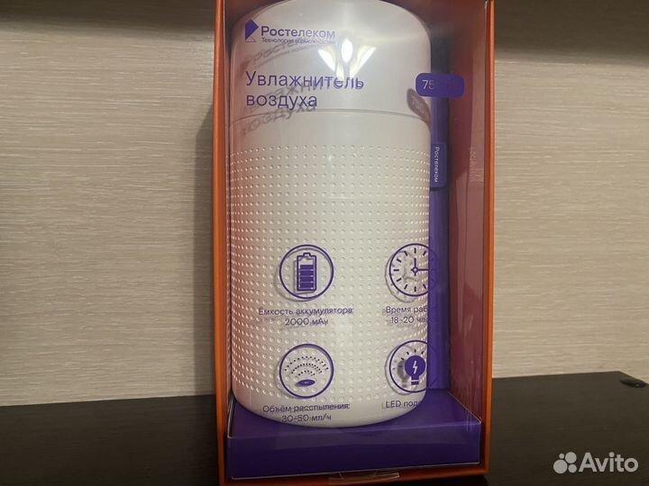 Увлажнитель воздуха ультразвуковой с подсветкой