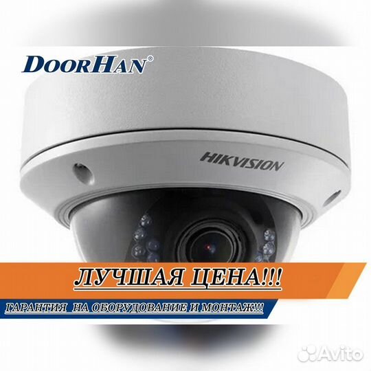 Камера наблюдения