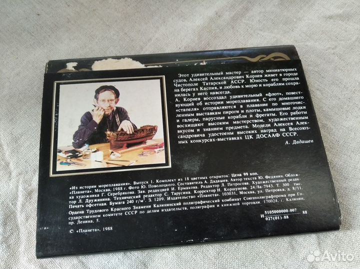 3 набора открыток Морской тематики. СССР