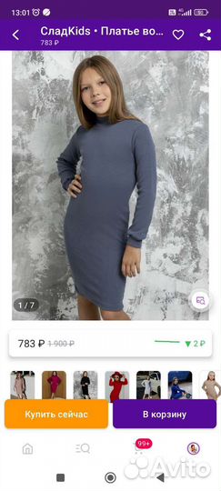 Платье лапша для девочки