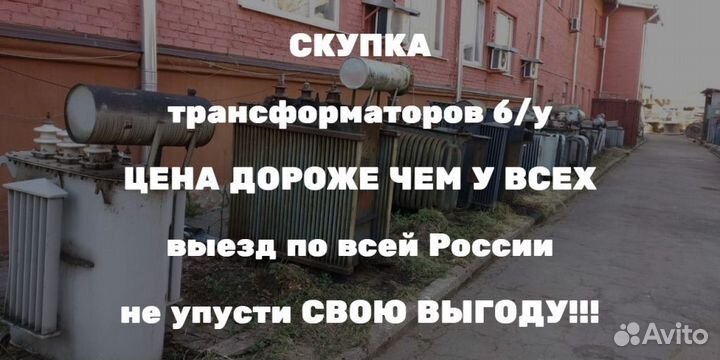 Силовой трансформатор тм 100/10 ква бу