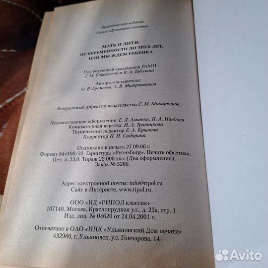 Энциклопедия молодой мамы