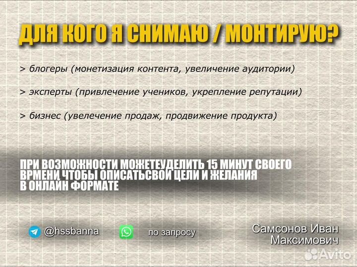 Видеограф, рилсмейкер и монтажер под ключ