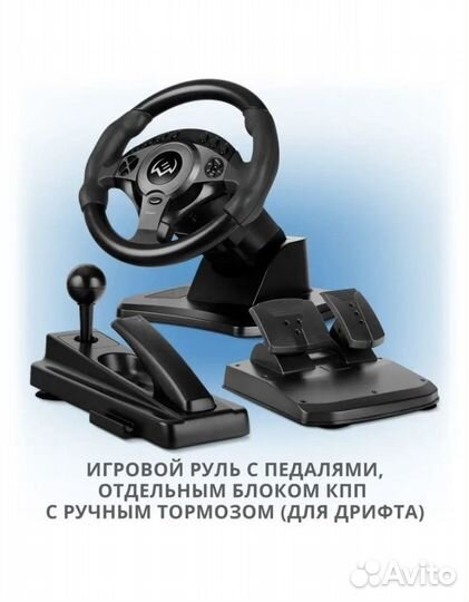 Игровой руль sven GC w750