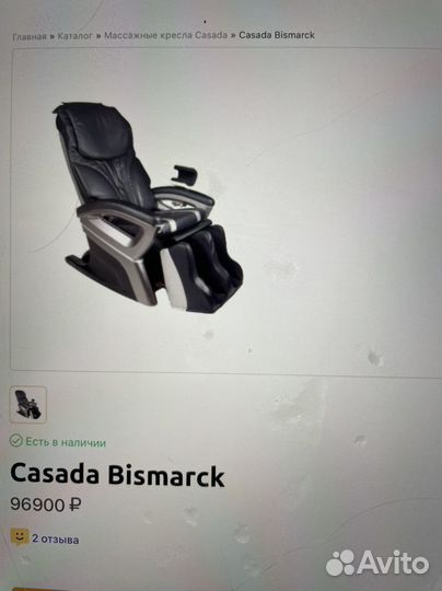 Массажное кресло casada