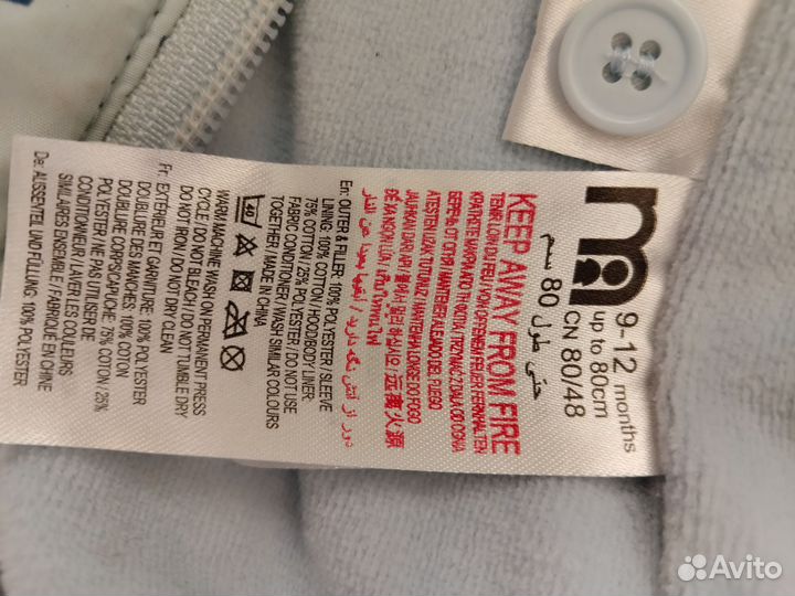 Комбинезон утепленный 74 86