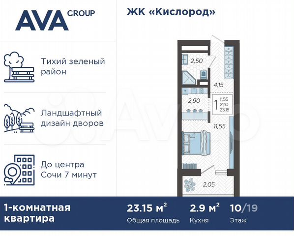 Квартира-студия, 23,2 м², 10/19 эт.