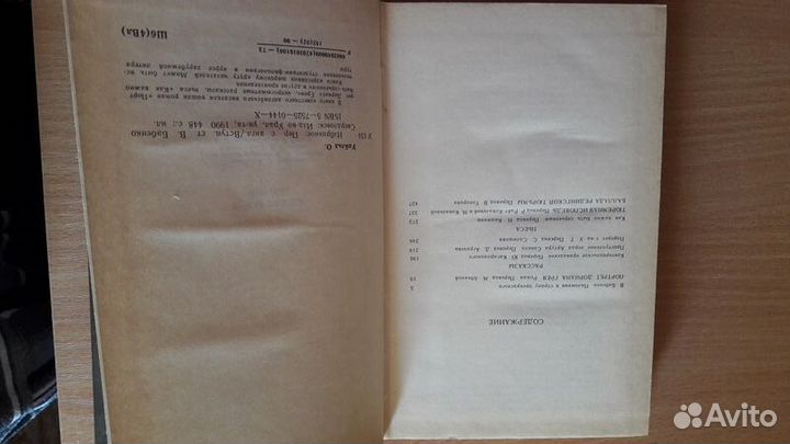 Ю.Олеша,О.Уальд,Ж.Верн,русск.имена