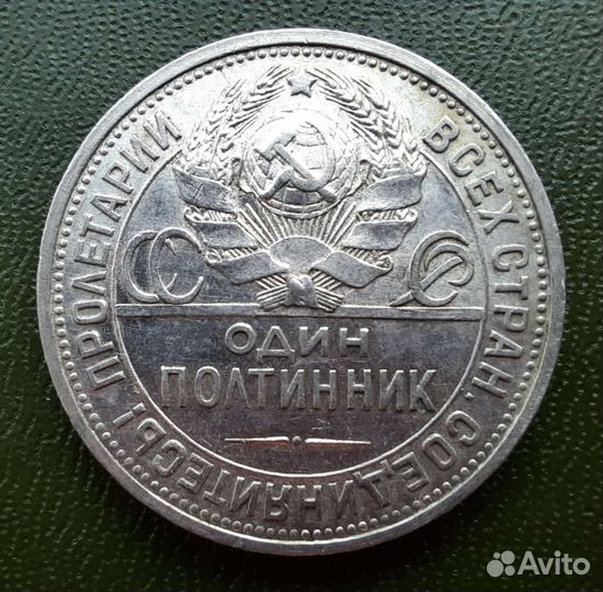 50 копеек 1927, отличные