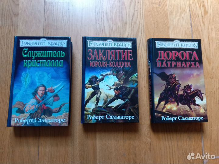 Книги Forgotten realms