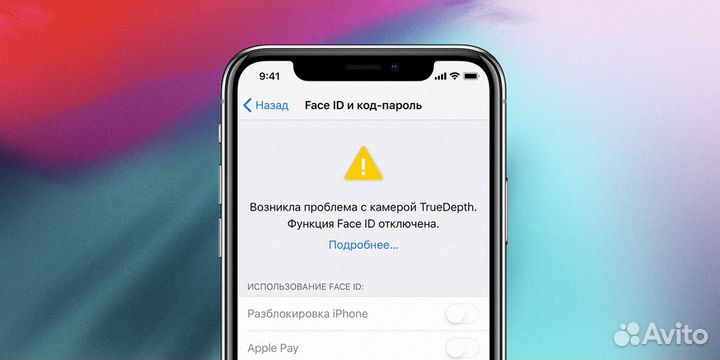 Ремонт Face ID Тверь iPhone X - iPhone 13 Pro
