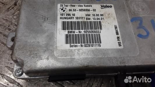 Блок управления камерой BMW X3 F25 (3MF05XF01)