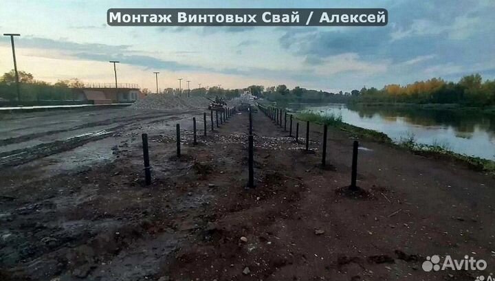 Винтовые сваи
