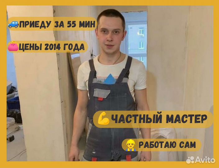 Мастер на час, домашний мастер, сборка мебели