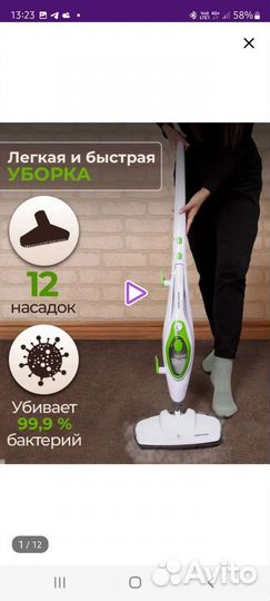Паровая швабра