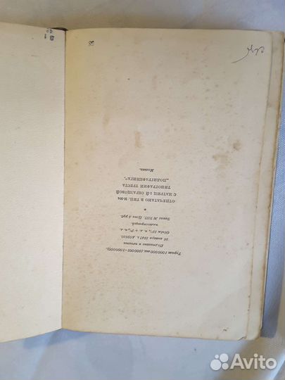 Старинные книги