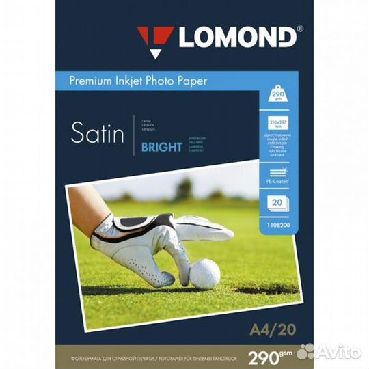 Фотобумага Lomond A4, 290гр, 20л #219954