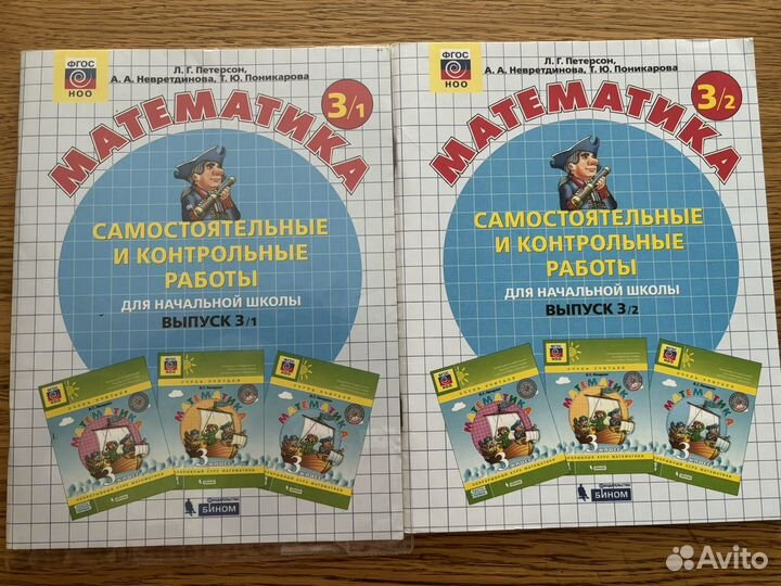 3 класс математика Петерсон