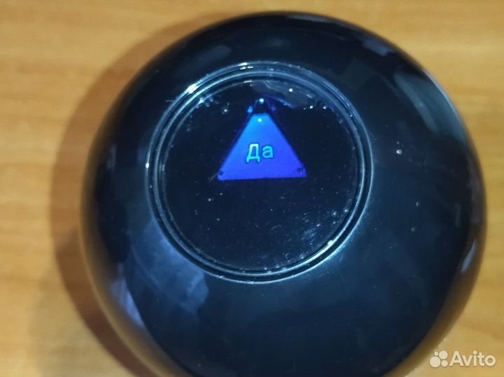 Шар предсказаний