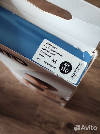 Корректор корсет для осанки Orto