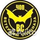 Охранник вахта