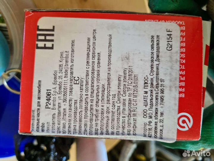 Колодки передние Brembo Focus 3 278 мм