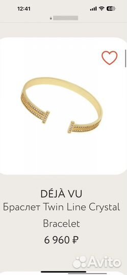 Браслет vivalavika