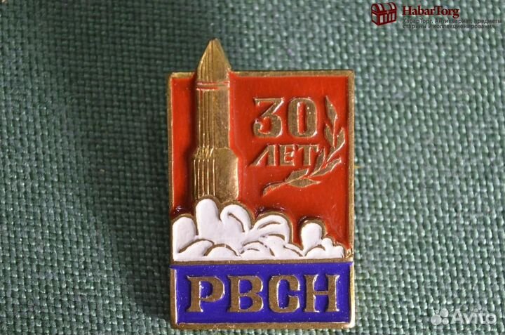 Знак, значок 