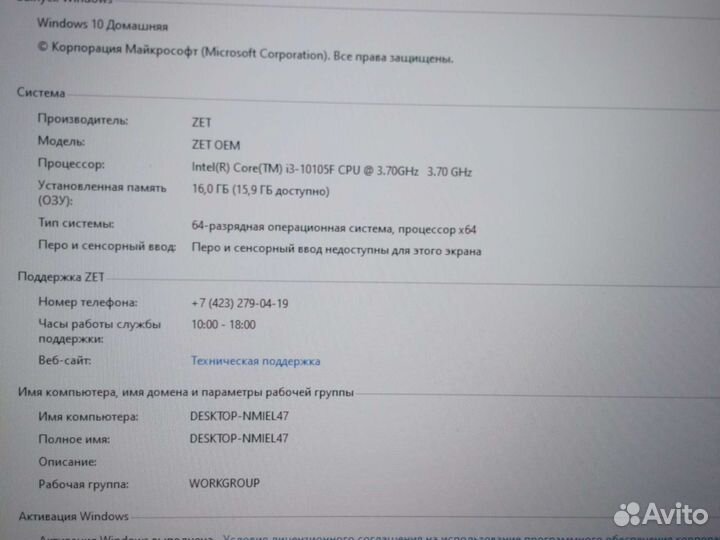 Игровой пк