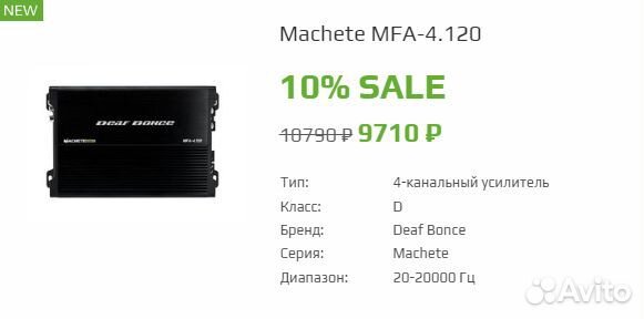 Усилитель Deaf Bonce Machete Mfa-4.120 D(4 канала)