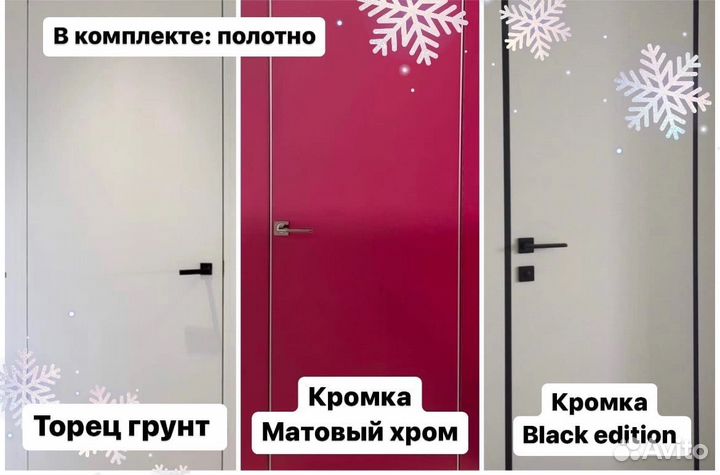 Скрытые двери invisible под покраску