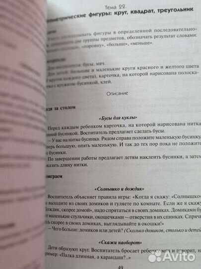 Математика в детском саду.Новикова.Сценарии