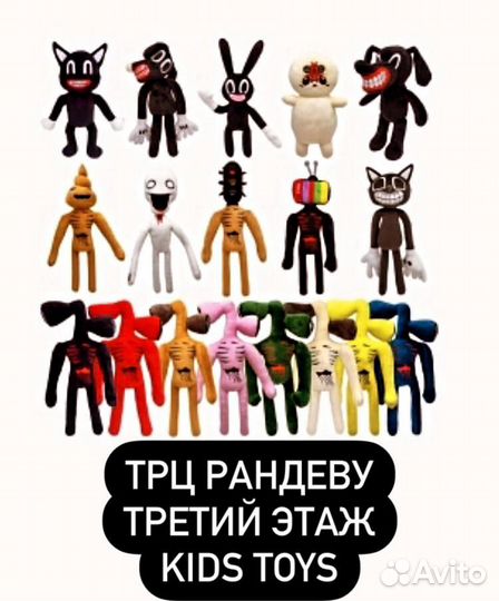 Сиреноголовые мягкие в магазине