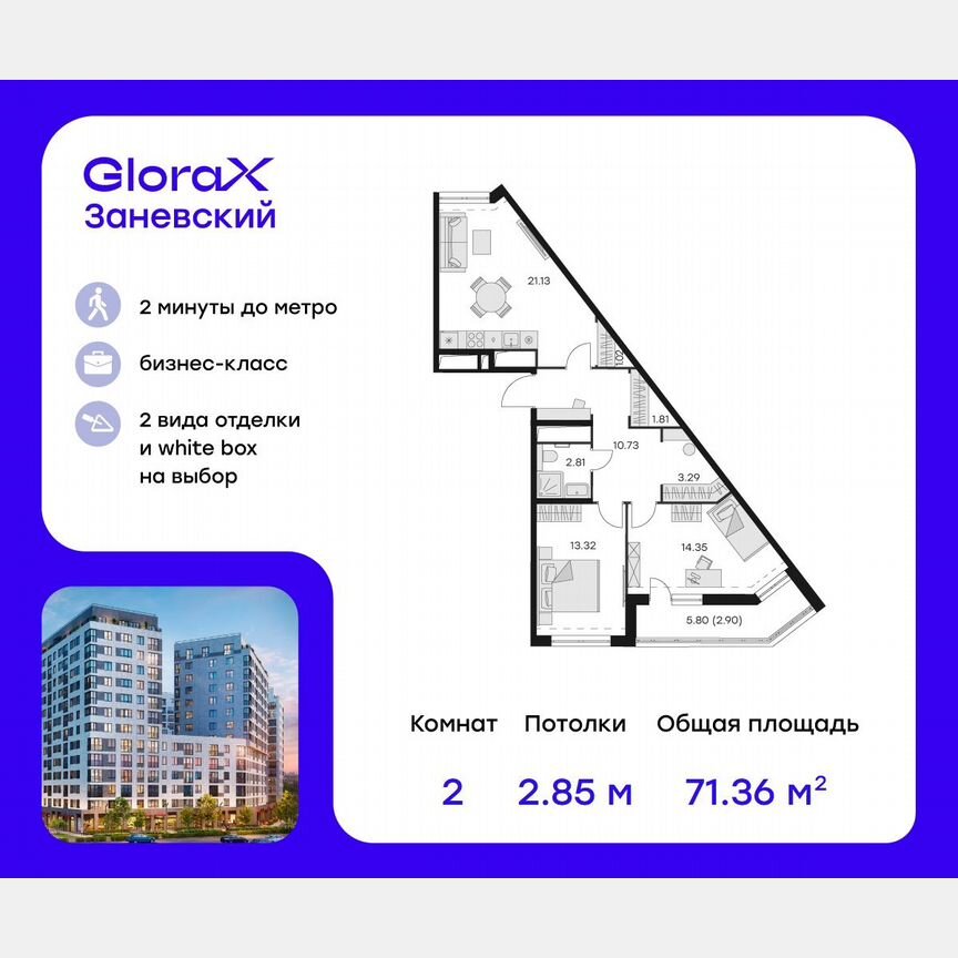 2-к. квартира, 73,4 м², 4/14 эт.