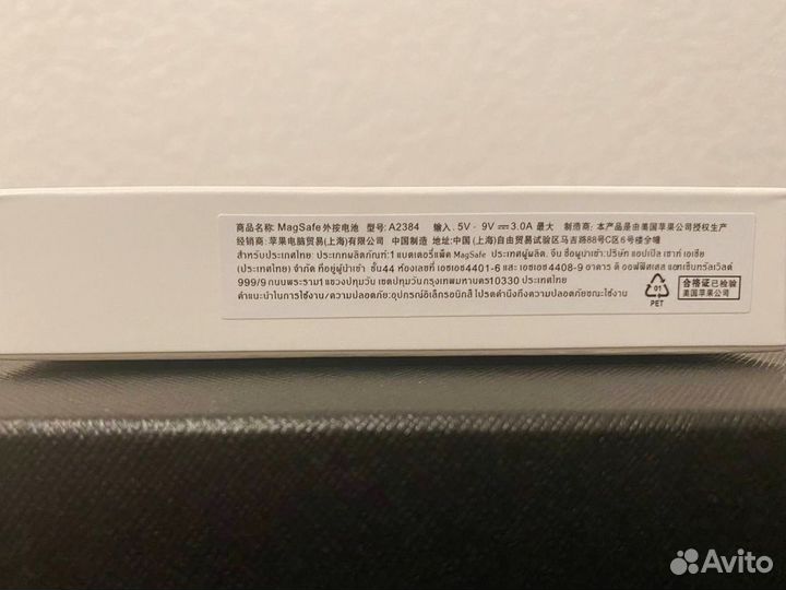 Magsafe Battery Pack 5000mah apple