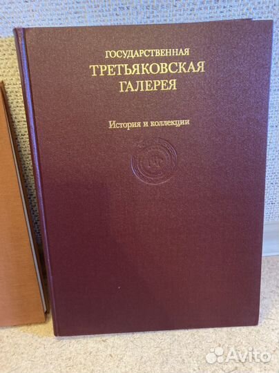 Книги. Государственная Третьяковская галерея