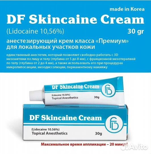 Обезболивающий крем гель