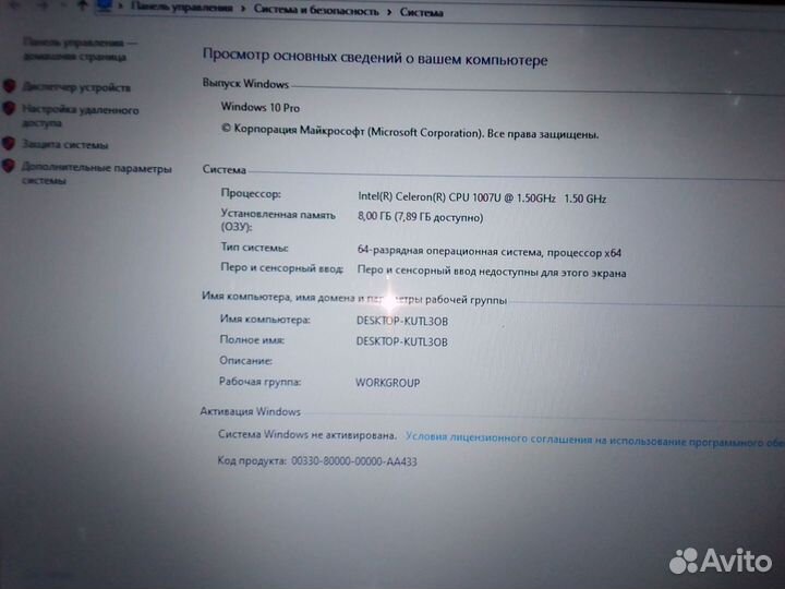 Ноутбук asus X550C