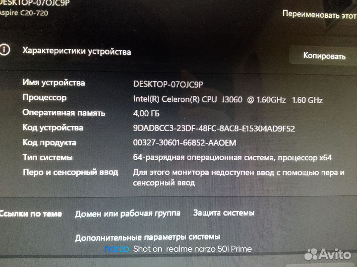 Моноблок acer