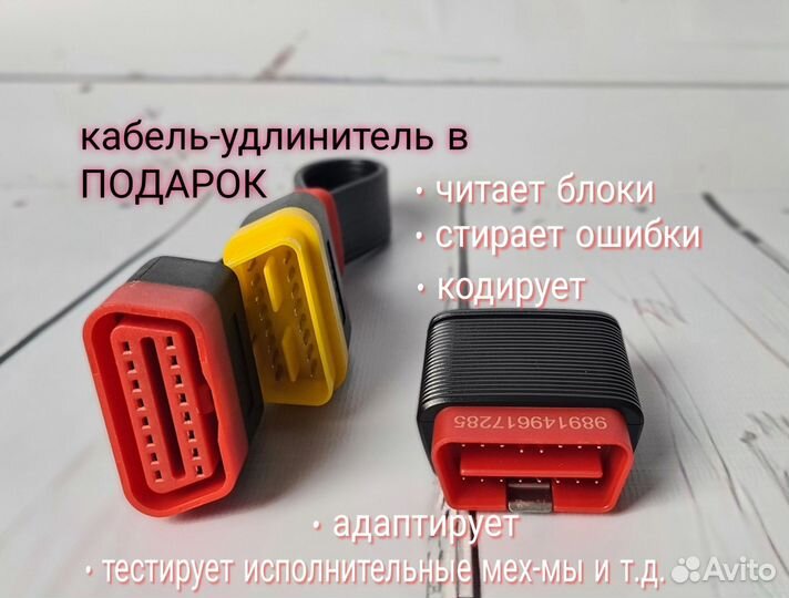 Диагностика Launch Pro7 Pad7 комплект с планшетом