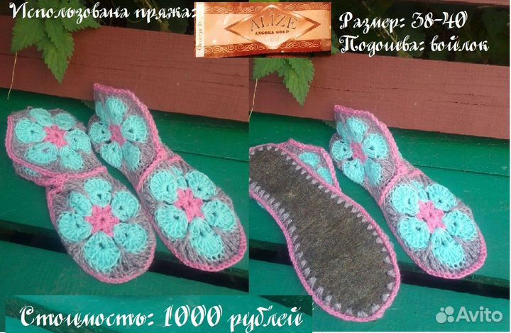Домашние тапочки 