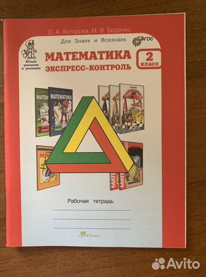 Рабочие тетради