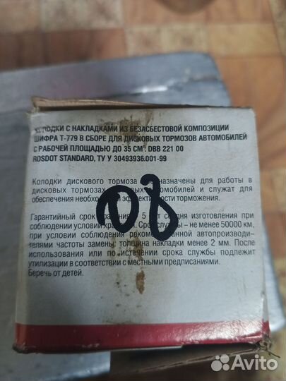 Тормозные колодки ваз