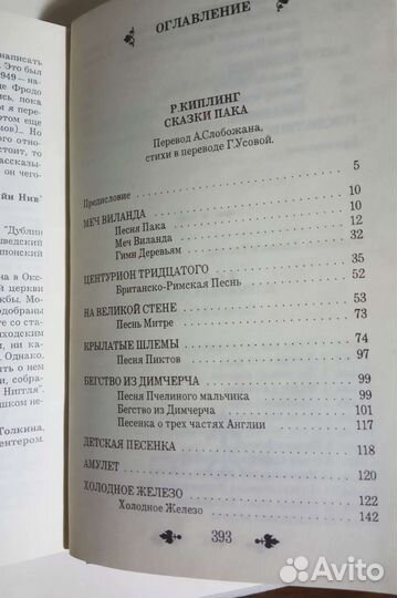 Сказки. Детская классика. 1971 г.- 1993 г